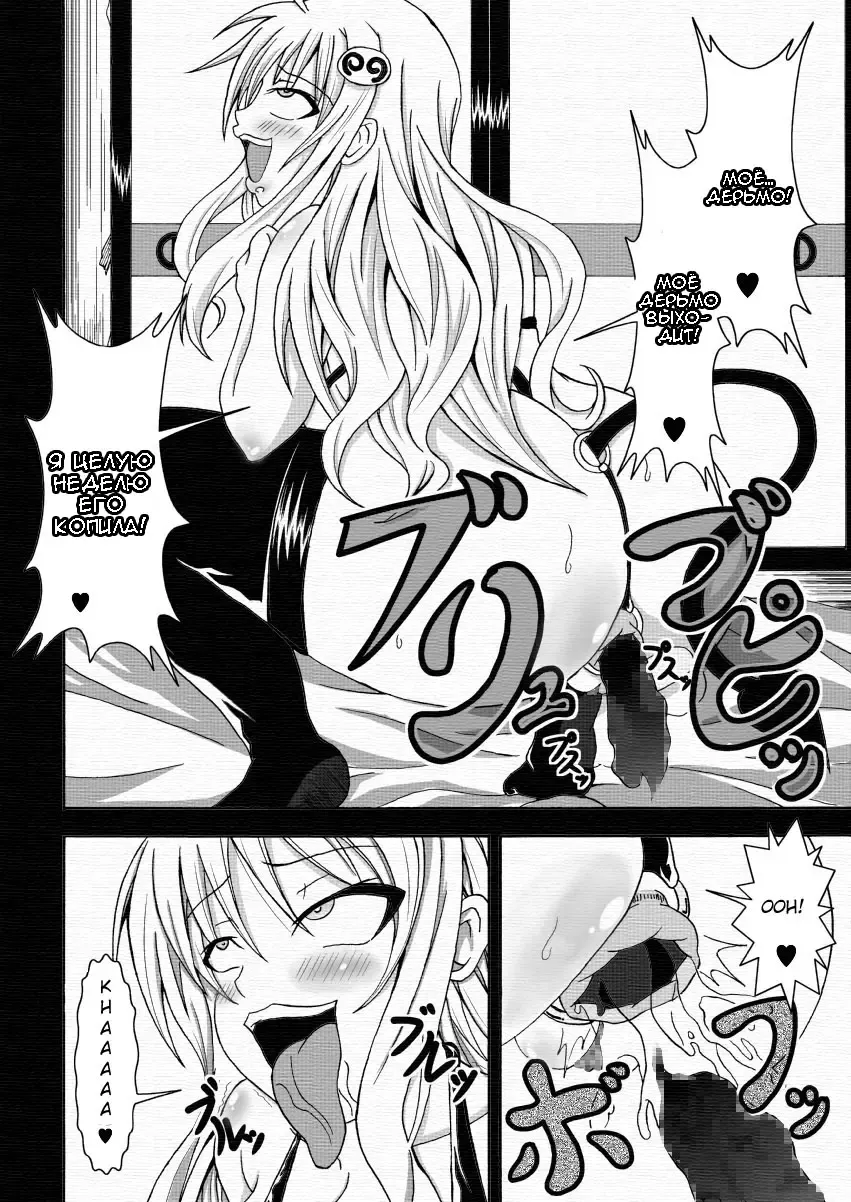 [Bokujou Nushi K] To LOVE-hi - Tora Buhii- Fhentai - Page 15