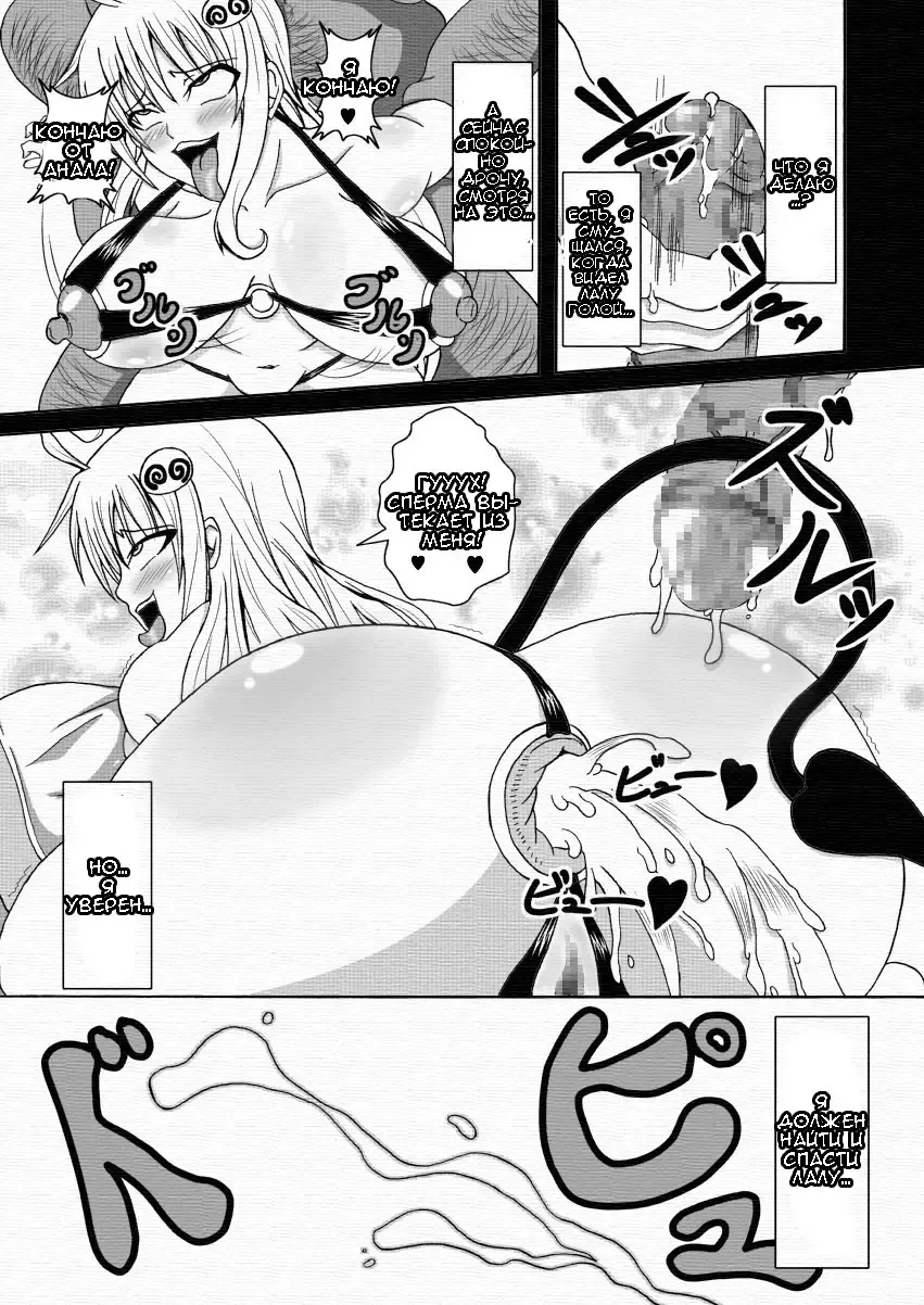 [Bokujou Nushi K] To LOVE-hi - Tora Buhii- Fhentai - Page 18