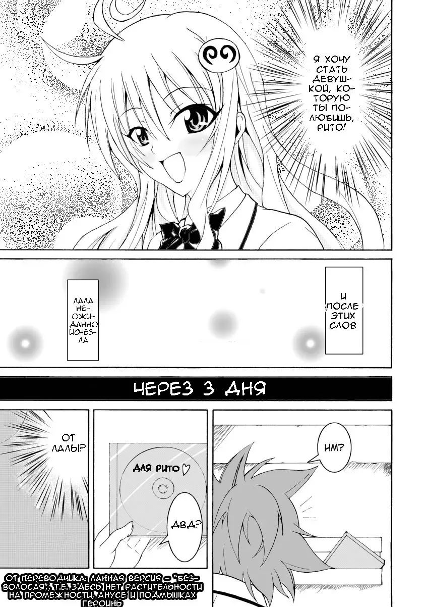 [Bokujou Nushi K] To LOVE-hi - Tora Buhii- Fhentai - Page 2