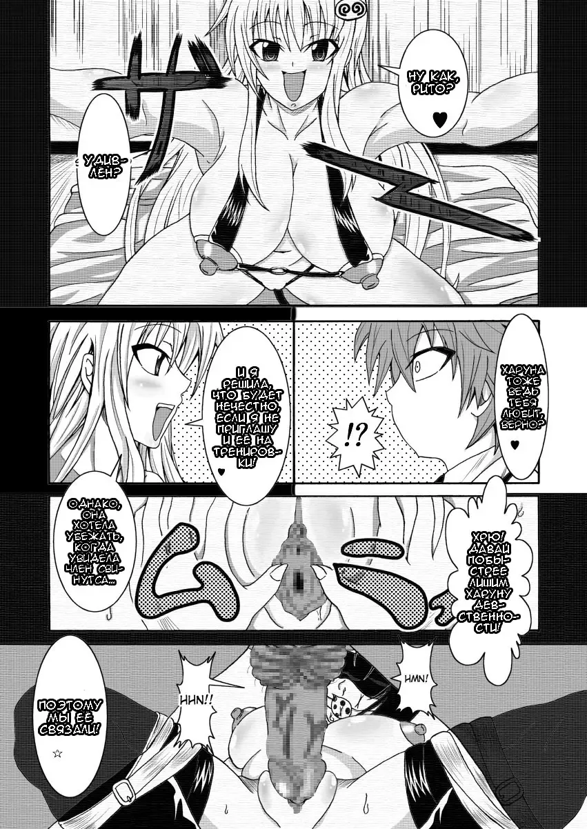 [Bokujou Nushi K] To LOVE-hi - Tora Buhii- Fhentai - Page 21