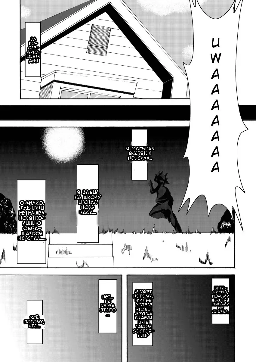 [Bokujou Nushi K] To LOVE-hi - Tora Buhii- Fhentai - Page 23