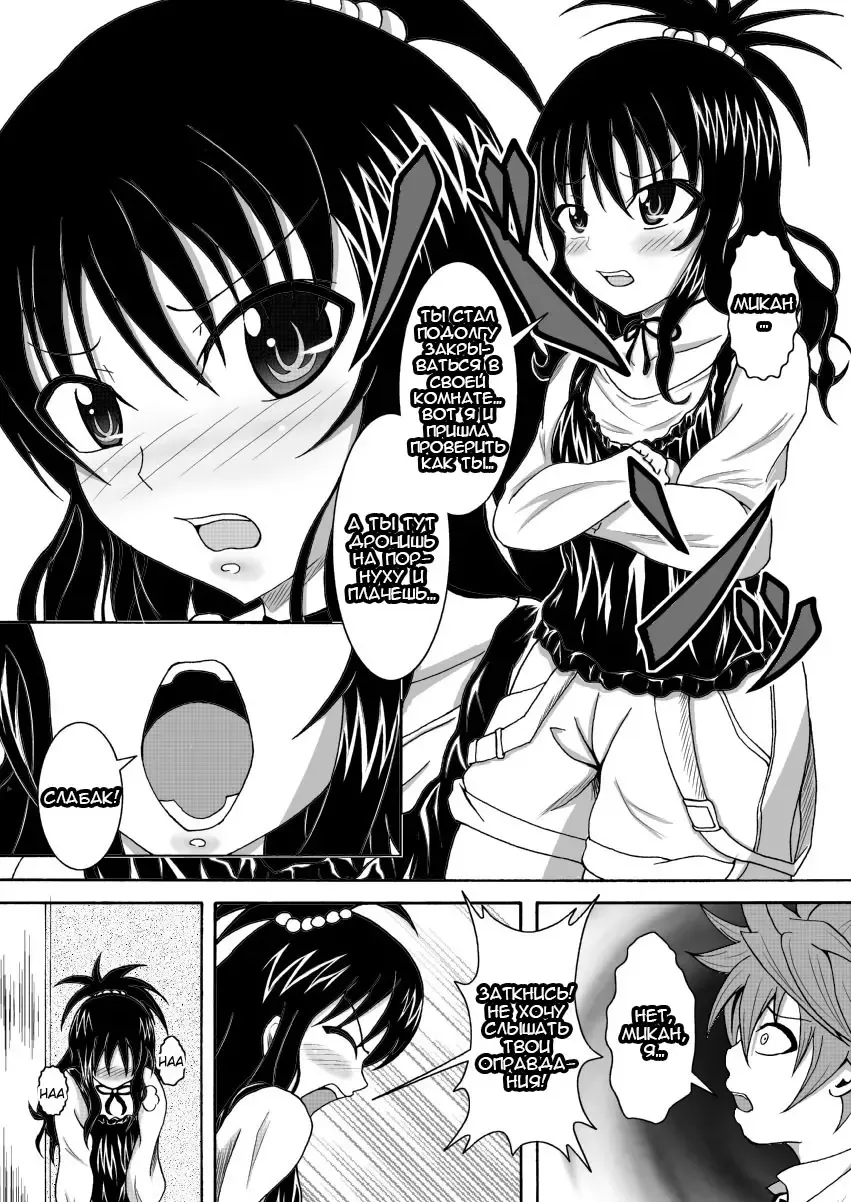 [Bokujou Nushi K] To LOVE-hi - Tora Buhii- Fhentai - Page 28