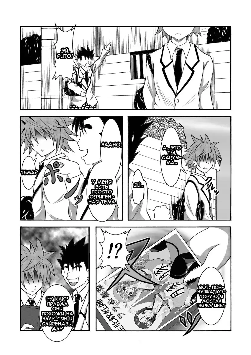 [Bokujou Nushi K] To LOVE-hi - Tora Buhii- Fhentai - Page 39