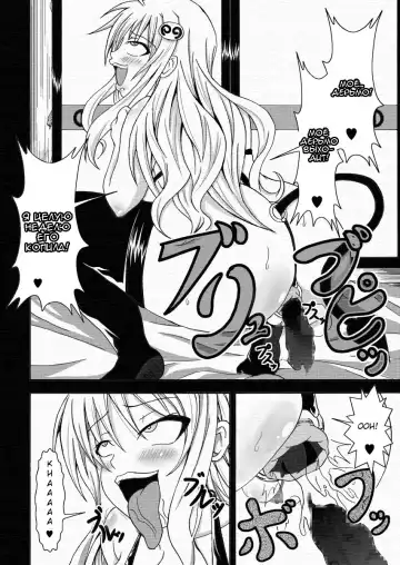 [Bokujou Nushi K] To LOVE-hi - Tora Buhii- Fhentai - Page 15