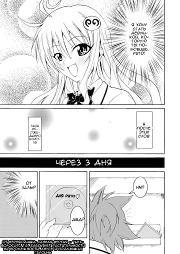 [Bokujou Nushi K] To LOVE-hi - Tora Buhii- Fhentai - Page 2