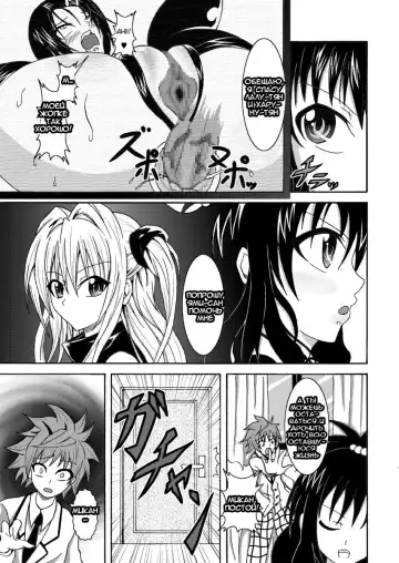 [Bokujou Nushi K] To LOVE-hi - Tora Buhii- Fhentai - Page 29