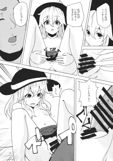 [Milcara] Koishi ga Hitomi o Tojita Wake Fhentai - Page 13