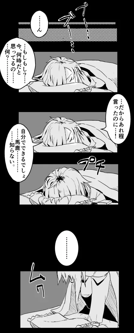 [Chisa] Peeing bear Fhentai - Page 2