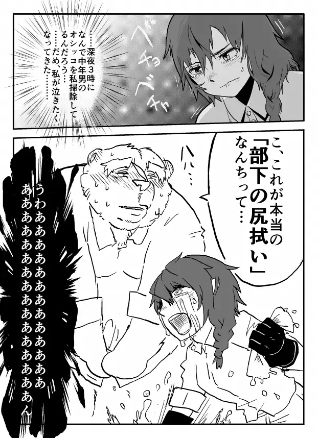 [Chisa] Peeing bear Fhentai - Page 6