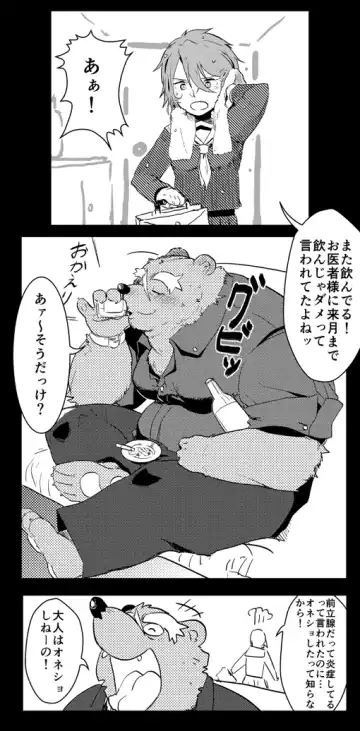 [Chisa] Peeing bear - Fhentai