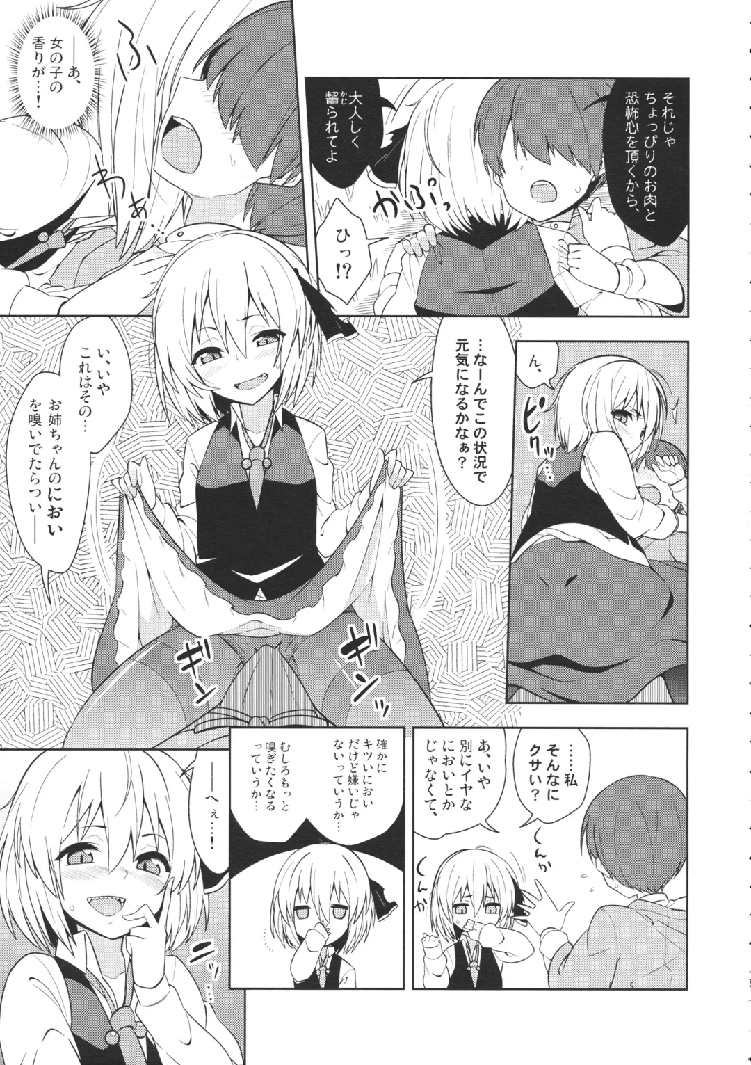 [Zeno] Rumia Aratta? Fhentai - Page 4