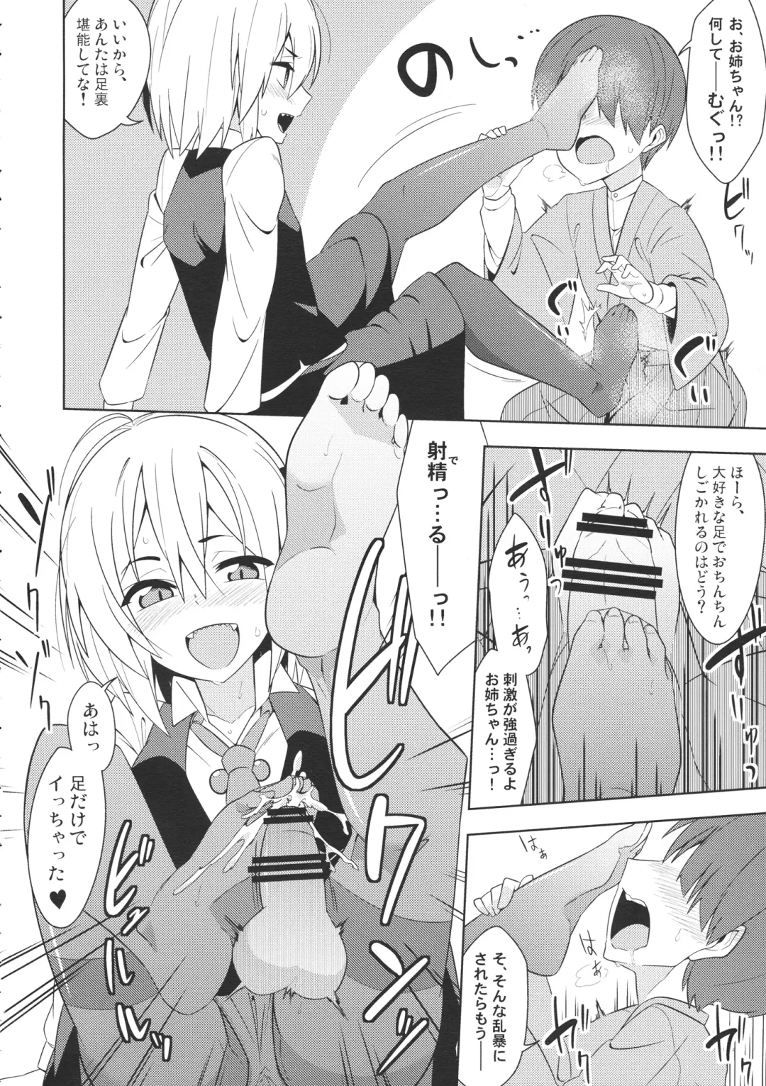 [Zeno] Rumia Aratta? Fhentai - Page 7