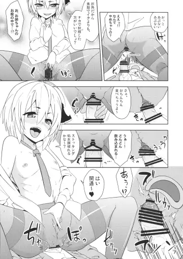 [Zeno] Rumia Aratta? Fhentai - Page 14