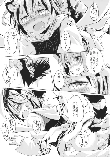 [Yude Pea] Toramaru Passion Fhentai - Page 16