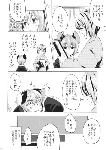 [Yude Pea] Toramaru Passion Fhentai - Page 19