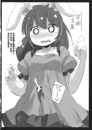 [Yude Pea] Toramaru Passion Fhentai - Page 23