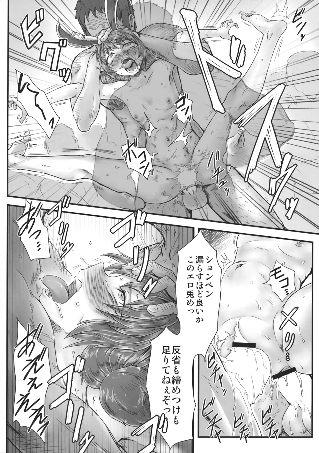 [Toritora] Sennyuu ni Shippai Shimashita. Fhentai - Page 17