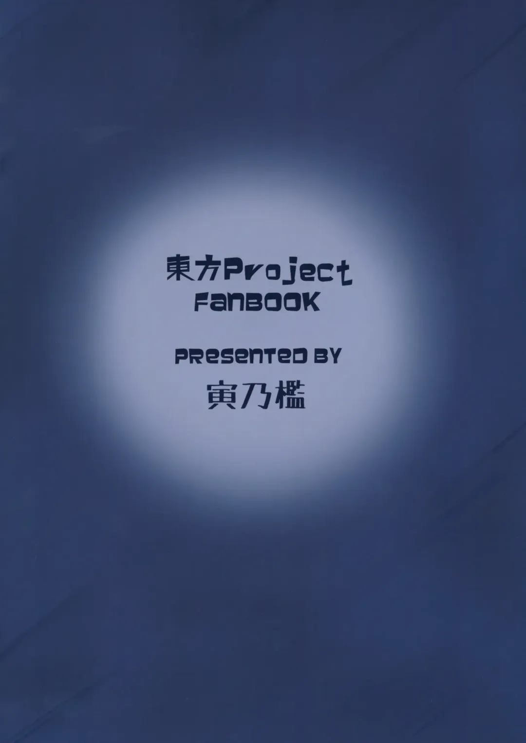 [Toritora] Sennyuu ni Shippai Shimashita. Fhentai - Page 22