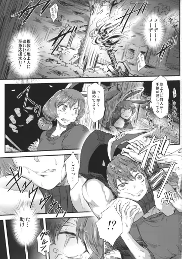 [Toritora] Sennyuu ni Shippai Shimashita. Fhentai - Page 2