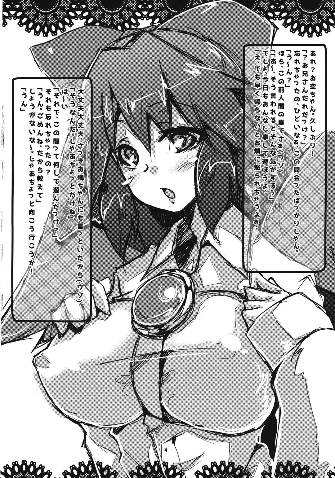 [Yukito] Motto Ganbare Okuu-chan Fhentai - Page 3