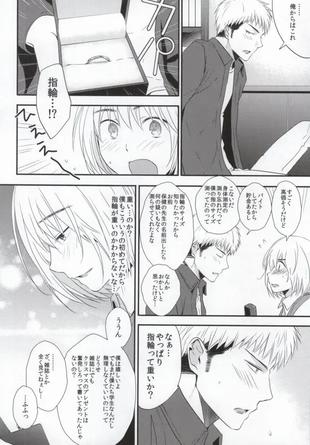 [3u] Tomodachi Sotsugyou Fhentai - Page 13