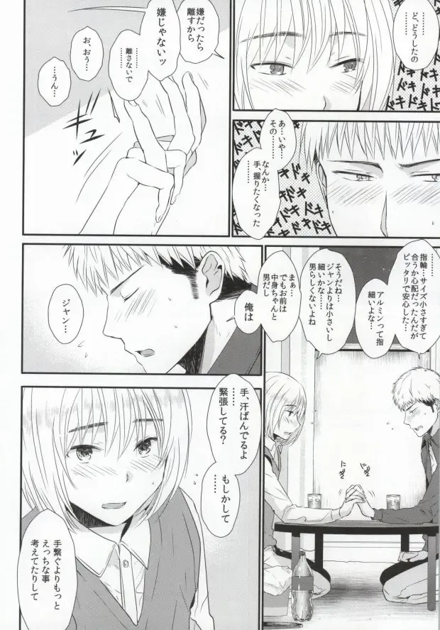 [3u] Tomodachi Sotsugyou Fhentai - Page 15