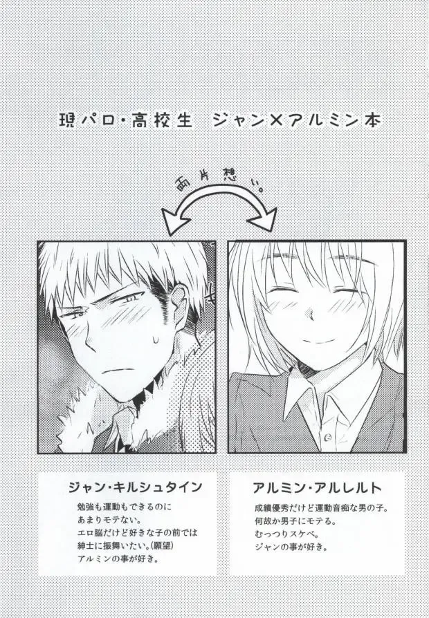 [3u] Tomodachi Sotsugyou Fhentai - Page 2