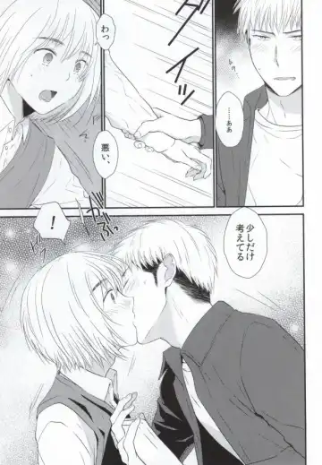 [3u] Tomodachi Sotsugyou Fhentai - Page 16