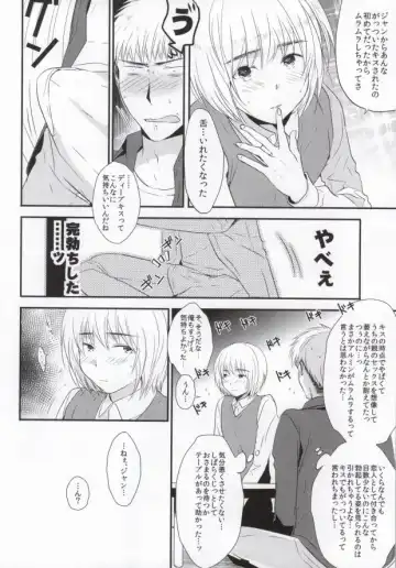 [3u] Tomodachi Sotsugyou Fhentai - Page 19