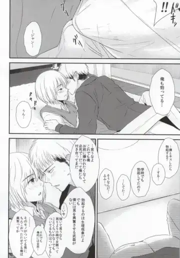 [3u] Tomodachi Sotsugyou Fhentai - Page 21