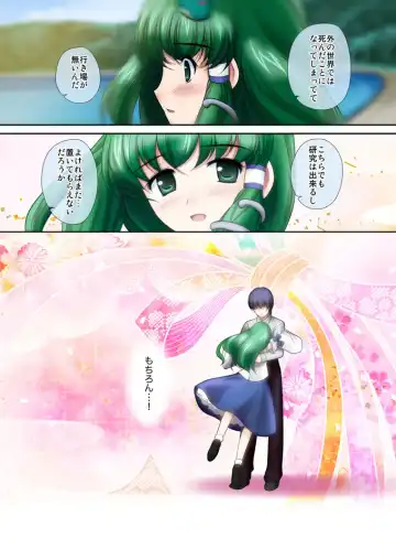 [Yamaguchi Takashi] Ren-ai Kazehafuri pivix Ban Fhentai - Page 18