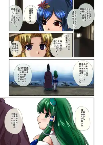 [Yamaguchi Takashi] Ren-ai Kazehafuri pivix Ban Fhentai - Page 3