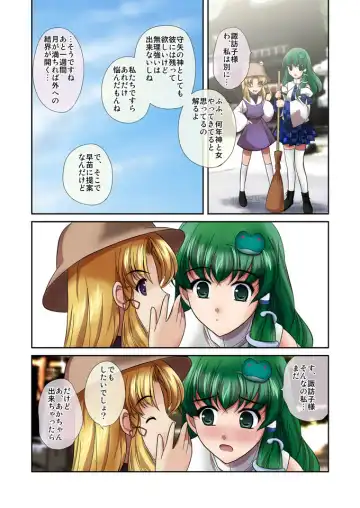 [Yamaguchi Takashi] Ren-ai Kazehafuri pivix Ban Fhentai - Page 5