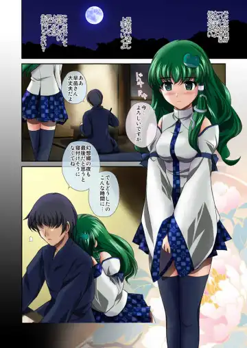 [Yamaguchi Takashi] Ren-ai Kazehafuri pivix Ban Fhentai - Page 6