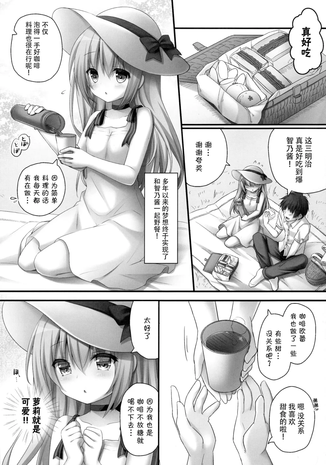 [Kino] Daydream Garden Fhentai - Page 6