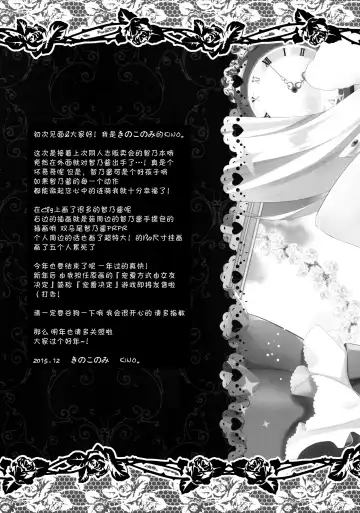 [Kino] Daydream Garden Fhentai - Page 18