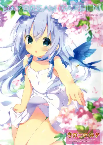 [Kino] Daydream Garden Fhentai - Page 2