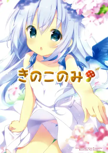 [Kino] Daydream Garden Fhentai - Page 3