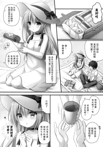 [Kino] Daydream Garden Fhentai - Page 6