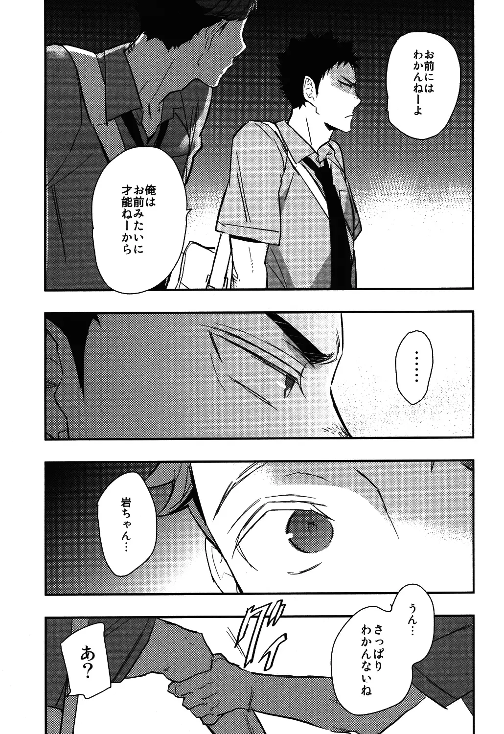 [Macho] Iwa-chan no Yuuutsu Fhentai - Page 31