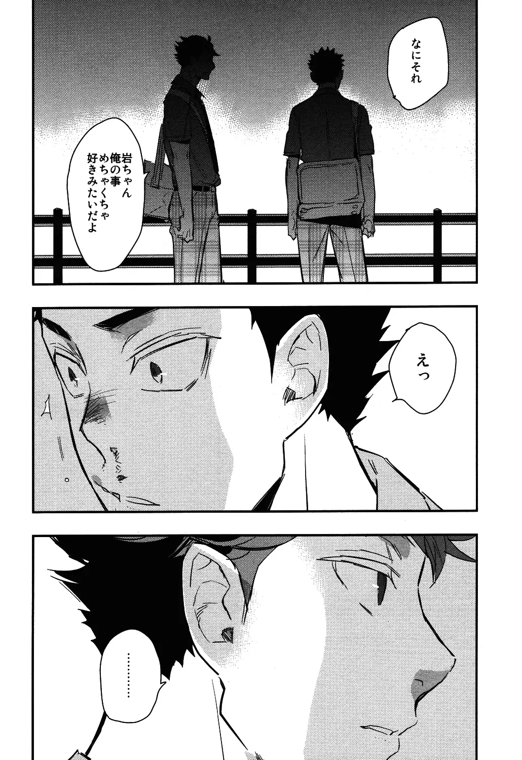 [Macho] Iwa-chan no Yuuutsu Fhentai - Page 36