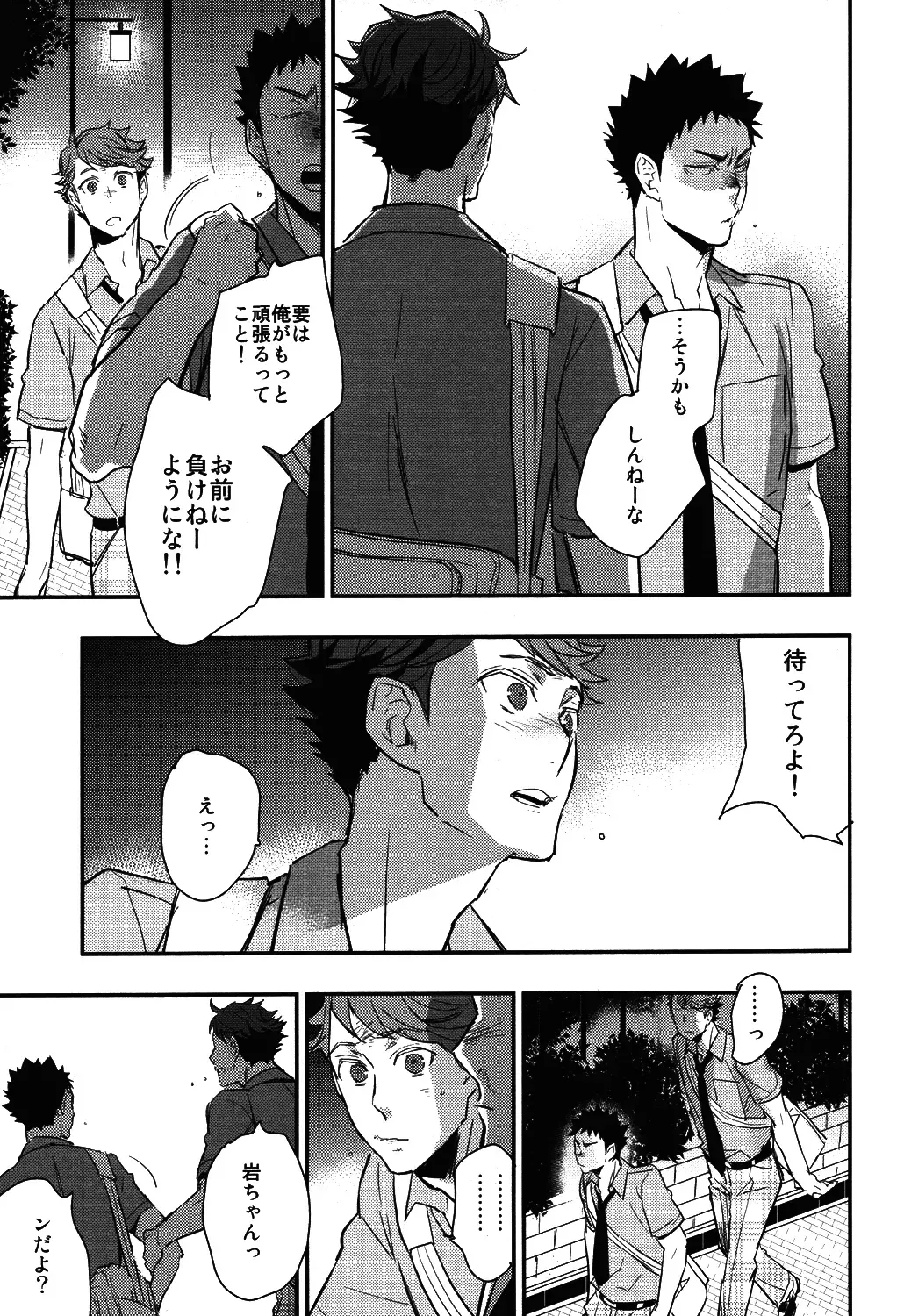 [Macho] Iwa-chan no Yuuutsu Fhentai - Page 37