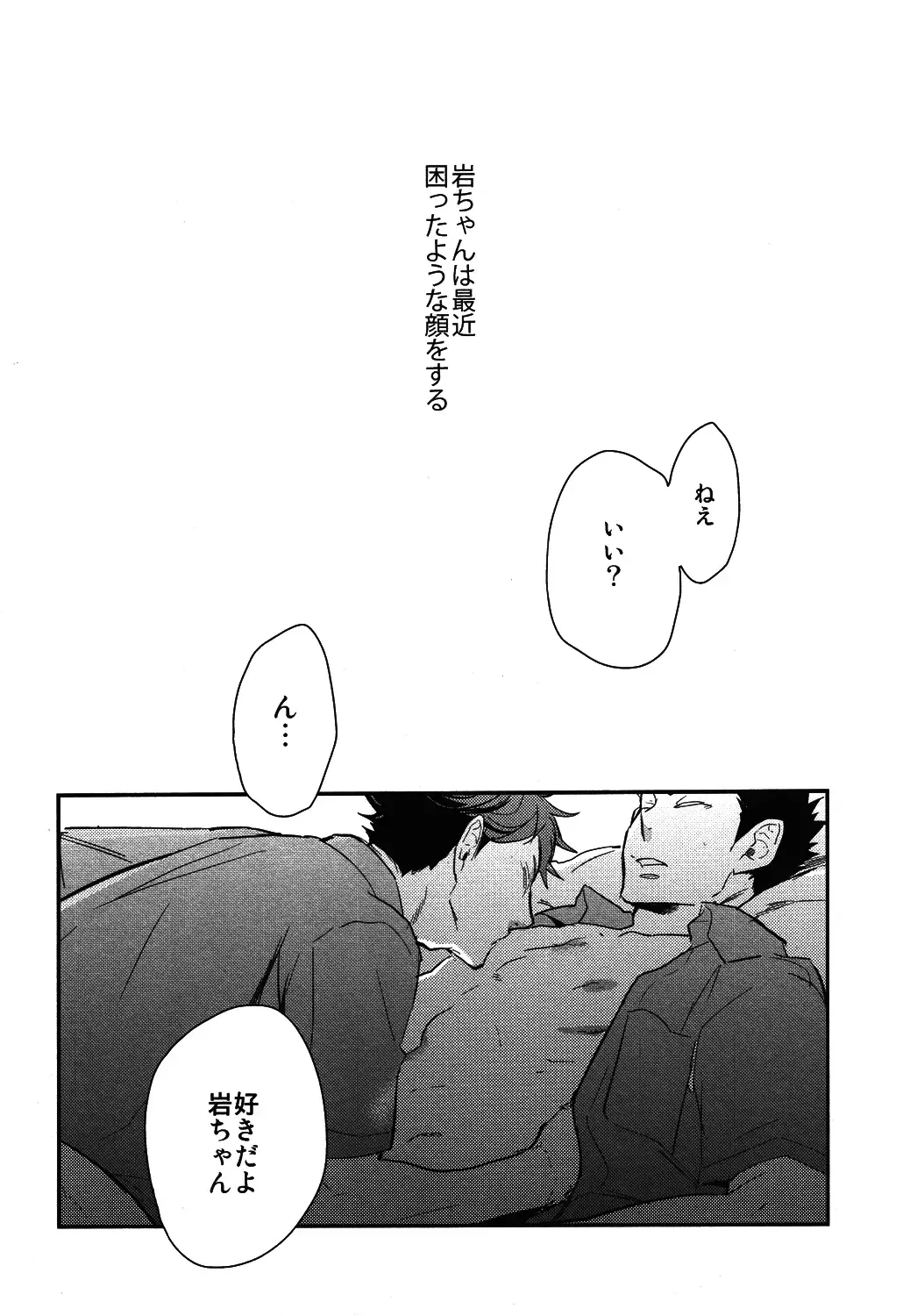 [Macho] Iwa-chan no Yuuutsu Fhentai - Page 4