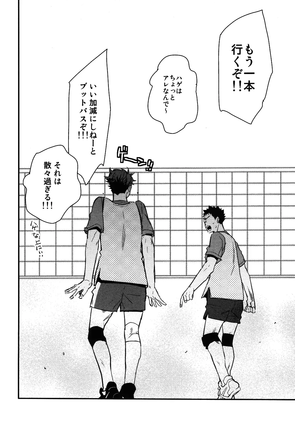 [Macho] Iwa-chan no Yuuutsu Fhentai - Page 48