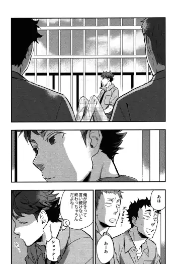 [Macho] Iwa-chan no Yuuutsu Fhentai - Page 10