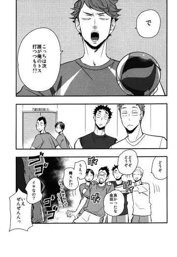 [Macho] Iwa-chan no Yuuutsu Fhentai - Page 13