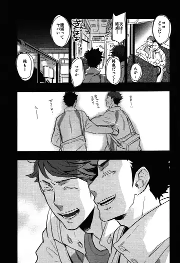 [Macho] Iwa-chan no Yuuutsu Fhentai - Page 15