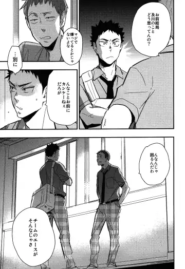 [Macho] Iwa-chan no Yuuutsu Fhentai - Page 23