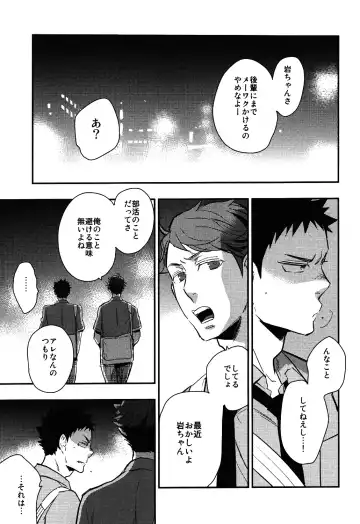 [Macho] Iwa-chan no Yuuutsu Fhentai - Page 29