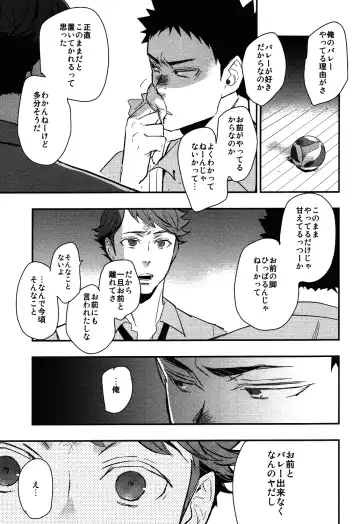 [Macho] Iwa-chan no Yuuutsu Fhentai - Page 35